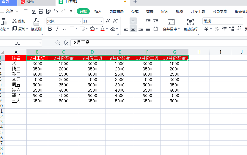 excel中快速显示特定月份奖金并隐藏其他列以及恢复隐藏列的方法-趣帮office教程网