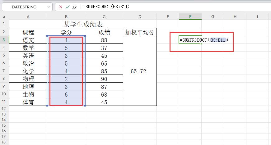 excel中SUMPRODUCT函数的用法及应用实例分析-趣帮office教程网