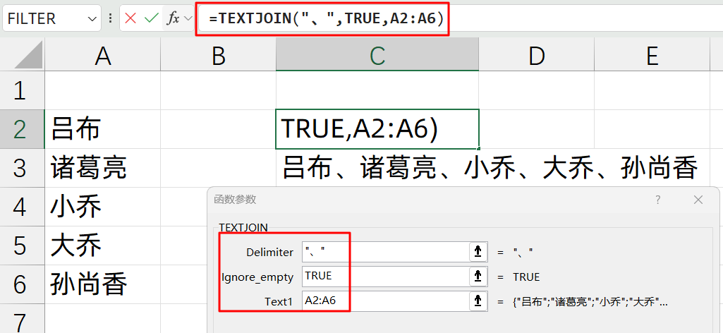 Excel中文本连接，使用Textjoin函数效率更高！-趣帮office教程网