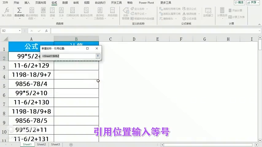 excel小技巧：批量自动乘除公式-趣帮office教程网