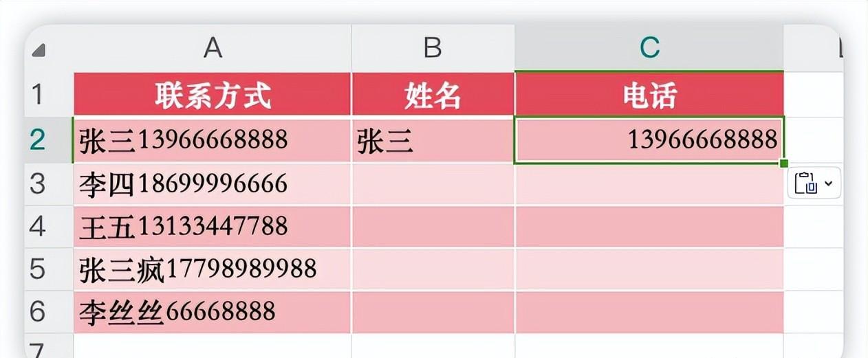 WPS中Excel智能填充的用法详解-趣帮office教程网