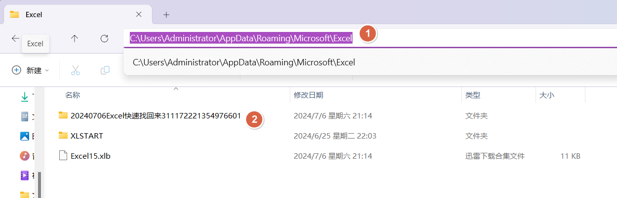 excel中找回未保存的表格教你1分钟找回，excel未保存退出如何恢复？-趣帮office教程网