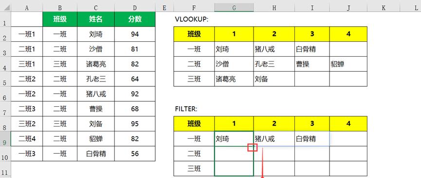 excel中FILTER函数的用法详解（一对一、一对多、多对一查询）-趣帮office教程网