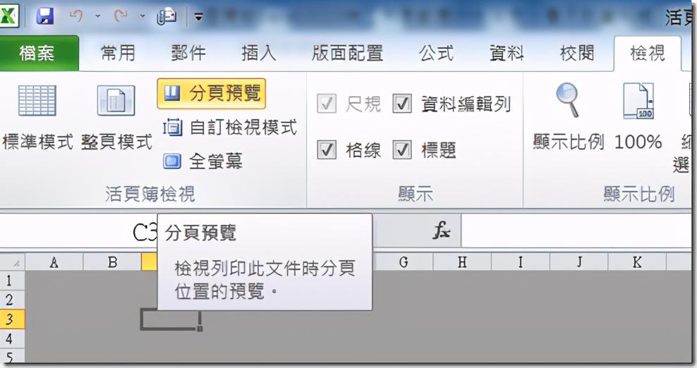 excel2010表格打开是灰色的没数据怎么回事-趣帮office教程网