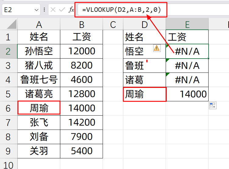 excel中VLOOKUP函数搭配通配符组合应用-趣帮office教程网