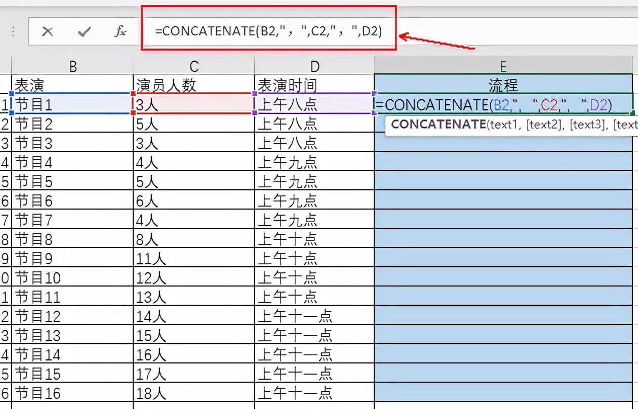 excel中多项用连接符连起来的4个方法，excel中合并多个单元格内容小技巧-趣帮office教程网