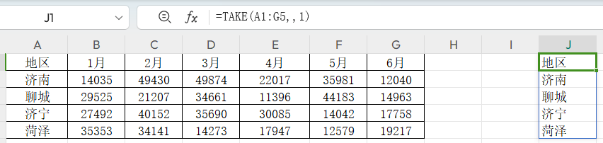 WPS中的excel如何用函数实现动态逆透视?-趣帮office教程网