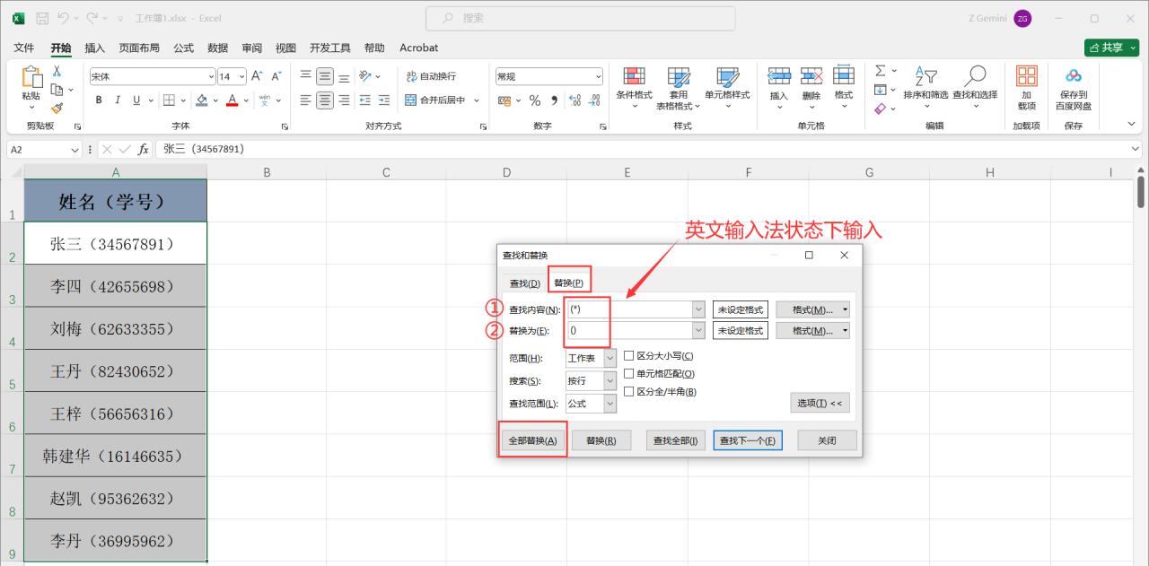 批量删除Excel表格中的括号及其内容，一分钟学会-趣帮office教程网