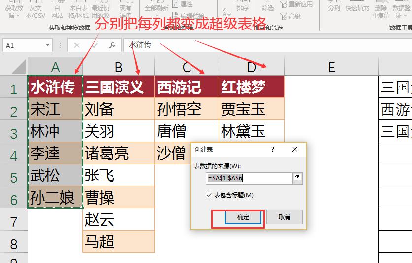 Excel中实现二级联动下拉菜单，数据更新自动同步！-趣帮office教程网