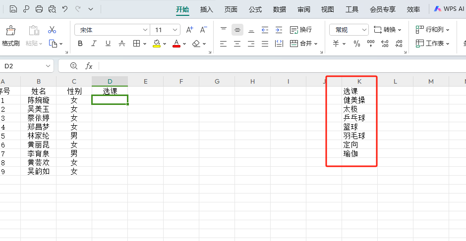 excel设置下拉选项的方法和实例介绍-趣帮office教程网