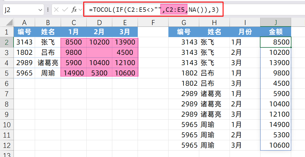 Excel中进行数据表格逆透视处理，新公式TOCOL用法对比传统方法新解-趣帮office教程网