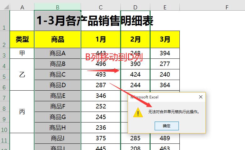 Excel合并单元格：揭秘‘甜蜜陷阱’，新手必知的避坑策略与技巧-趣帮office教程网