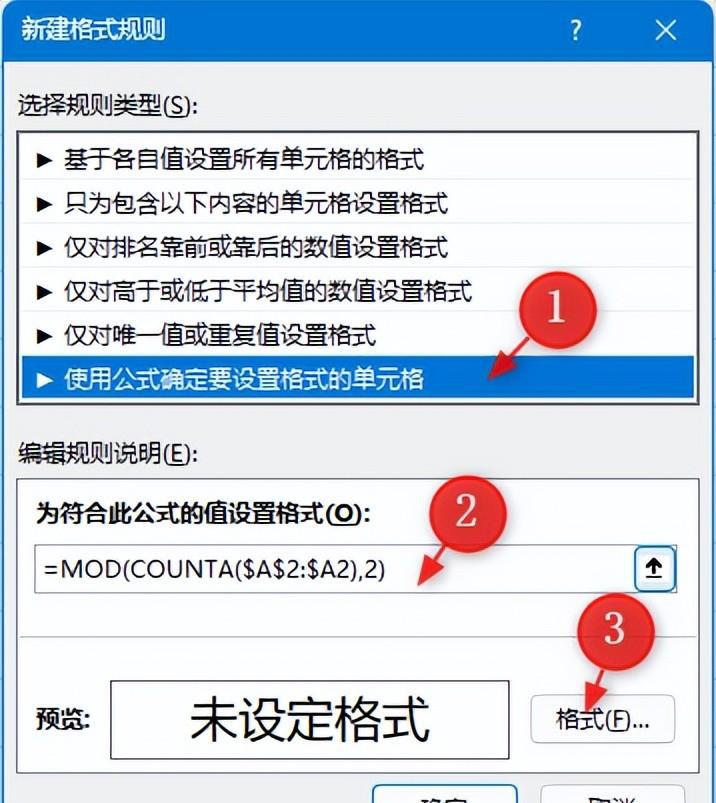 Excel中有合并单元格的表格进行隔行填充颜色的方法-趣帮office教程网