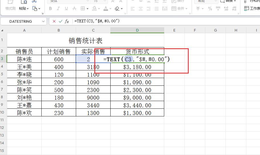 excel中text函数的用法及应用实例详解-趣帮office教程网