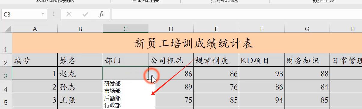 excel限定输入内容的5个小技巧，excel规范录入数据教程-趣帮office教程网