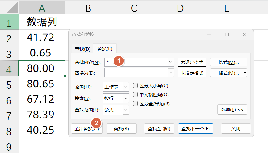 Excel中去除表格中小数点的三种方法-趣帮office教程网