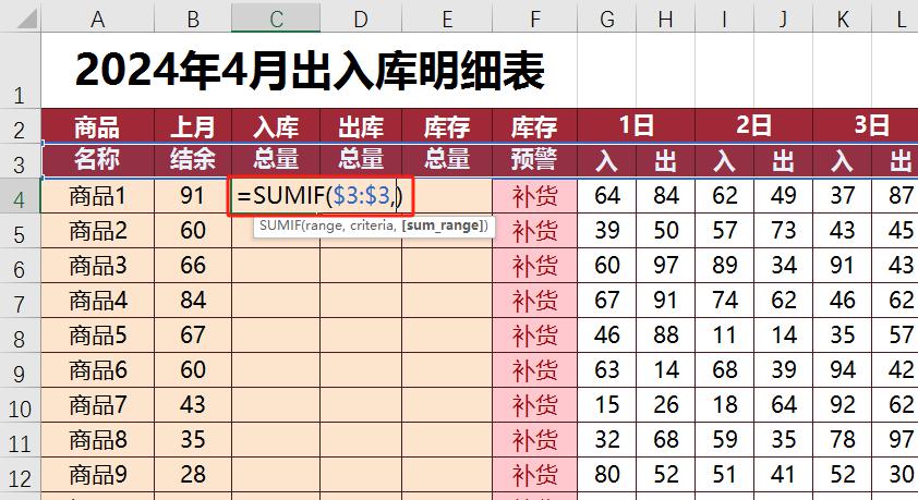 excel制作出入库明细表，库存无忧，自动更新全搞定！-趣帮office教程网