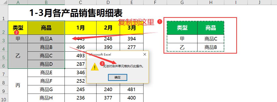 Excel合并单元格：揭秘‘甜蜜陷阱’，新手必知的避坑策略与技巧-趣帮office教程网