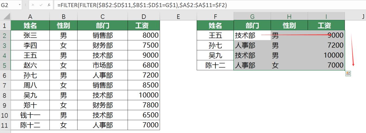 excel中FILTER函数的八个超实用技巧超全分享-趣帮office教程网