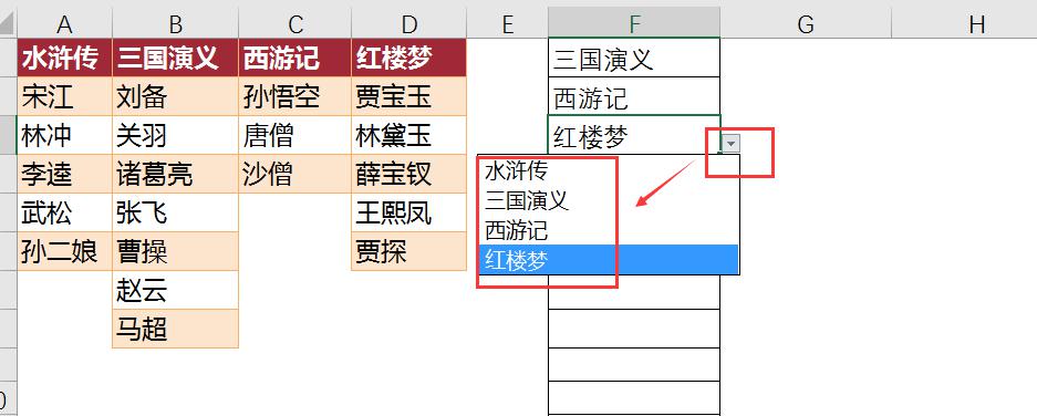 Excel中实现二级联动下拉菜单，数据更新自动同步！-趣帮office教程网