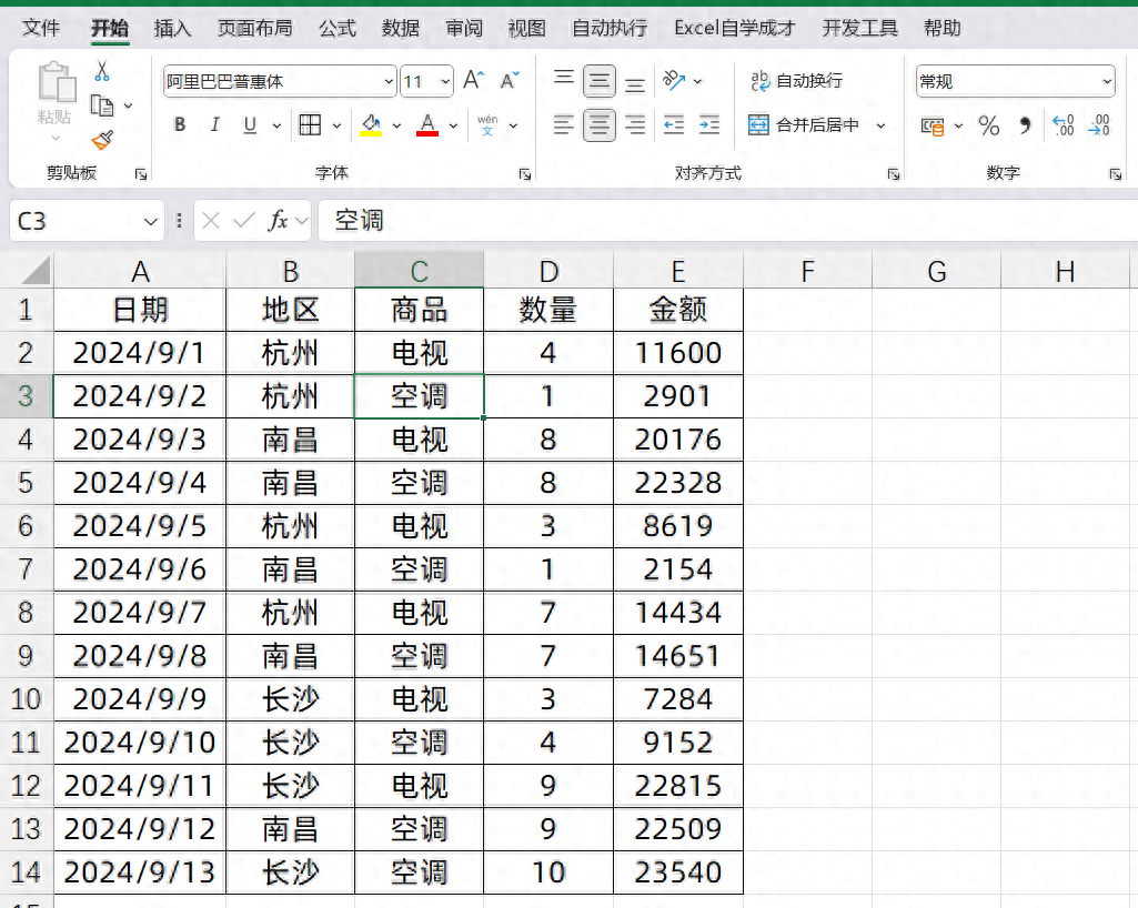 excel中使用GROUPBY公式进行数据汇总分析，比数据透视表好用多了-趣帮office教程网