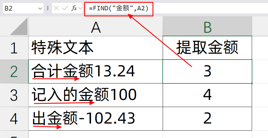 excel文本提取公式： 2个新版本函数公式（TEXTAFTER和TEXTBEFORE）用法详解-趣帮office教程网