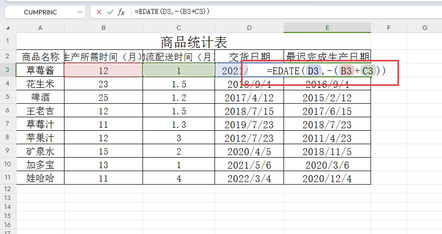 Excel中EDATE函数使用方法及应用场景解读-趣帮office教程网