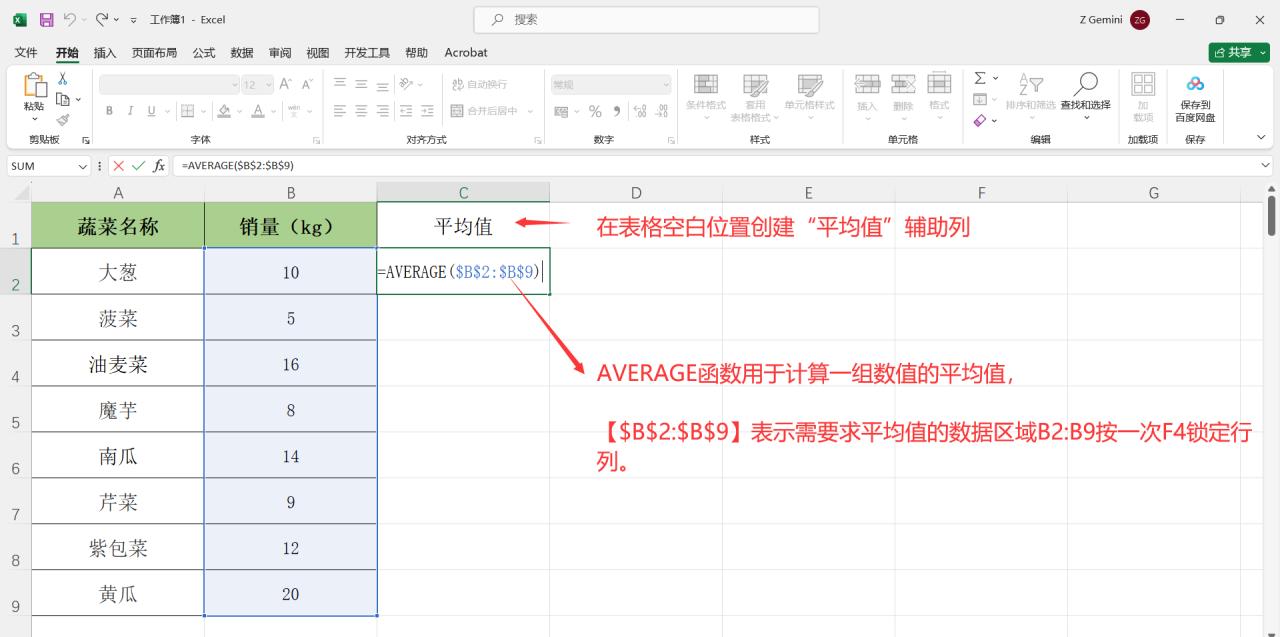 在excel图表中添加平均线的方法步骤详解-趣帮office教程网