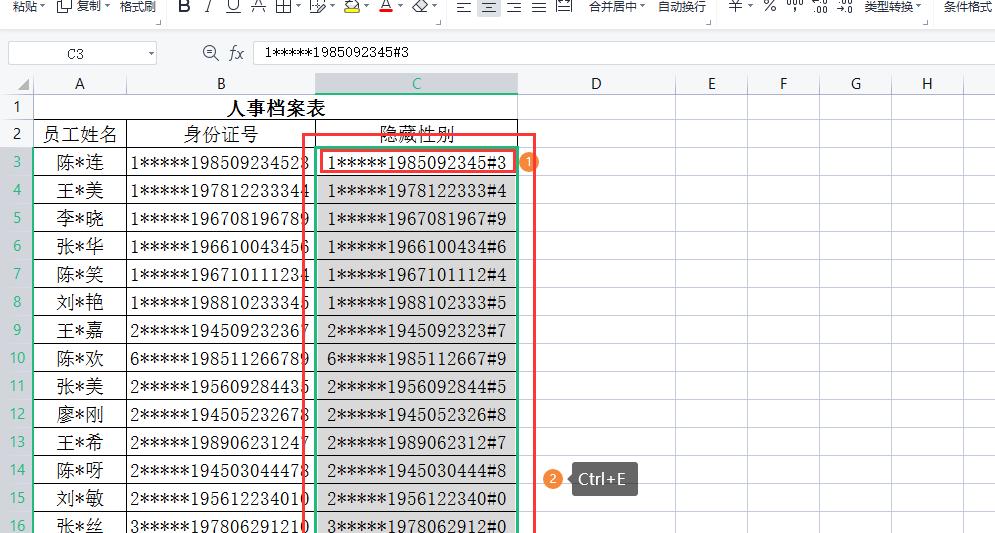 人事必学excel技巧：excel身份证提取性别及操作教程-趣帮office教程网