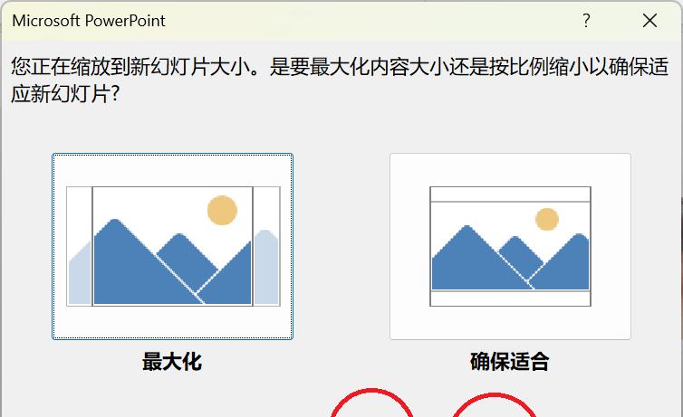 PPT中修改画布比例的方法和详细步骤详解-趣帮office教程网