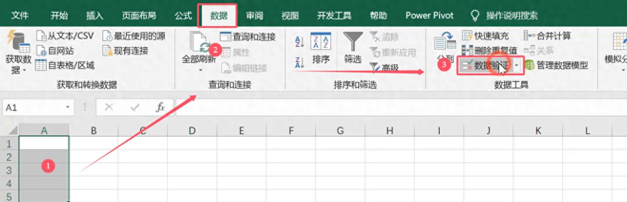 excel如何限定只能输入指定范围内的数值？-趣帮office教程网