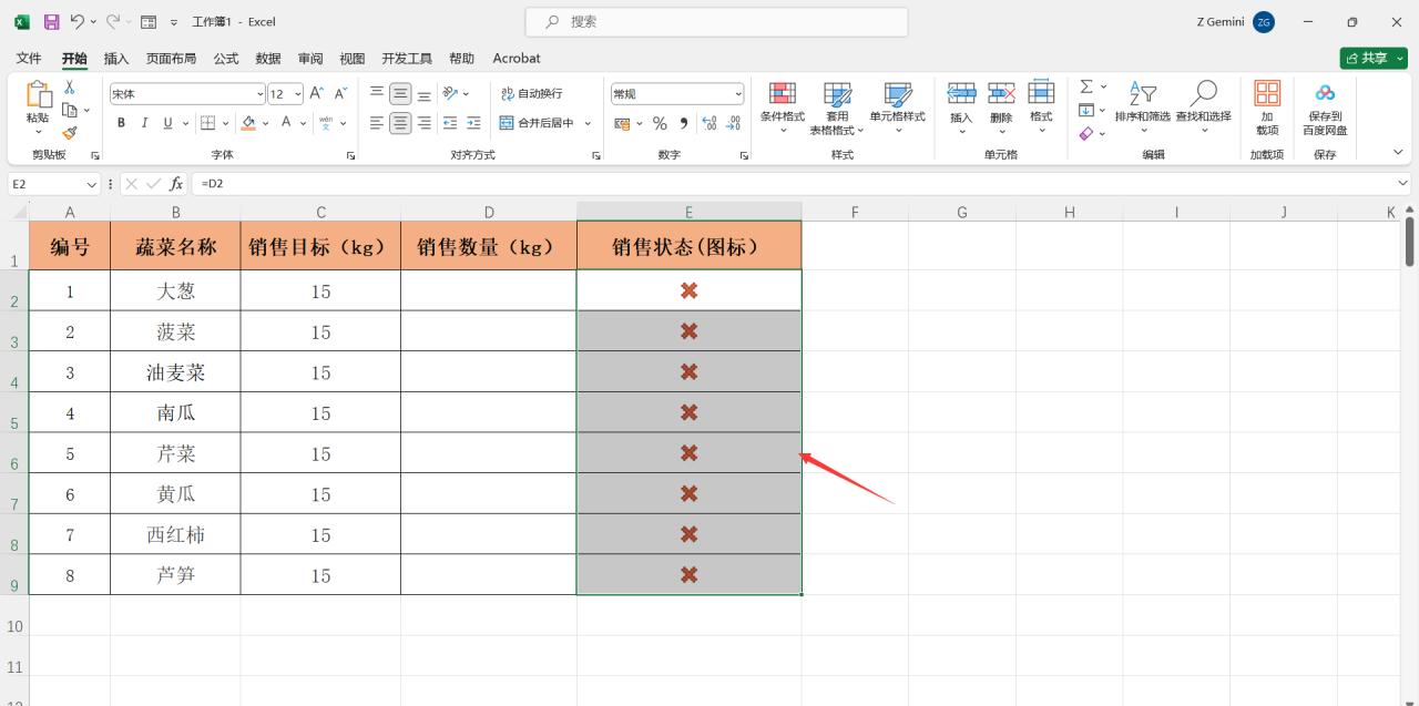 excel数值如何变成图标，在excel中设置输入数据显示对应图标-趣帮office教程网