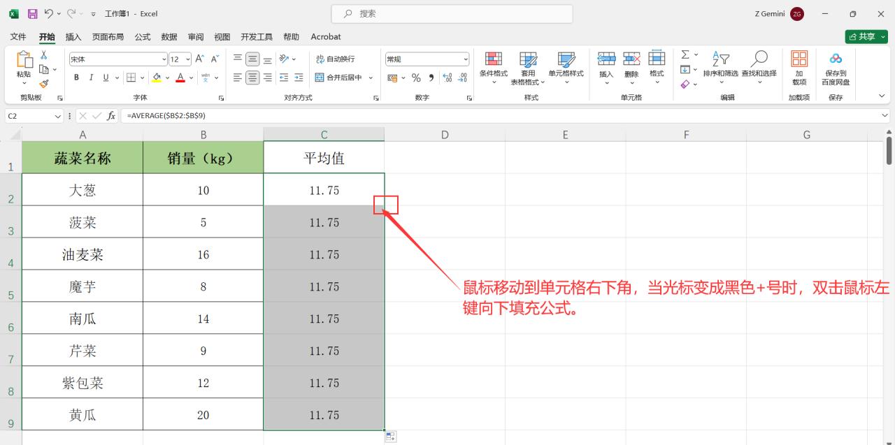 在excel图表中添加平均线的方法步骤详解-趣帮office教程网