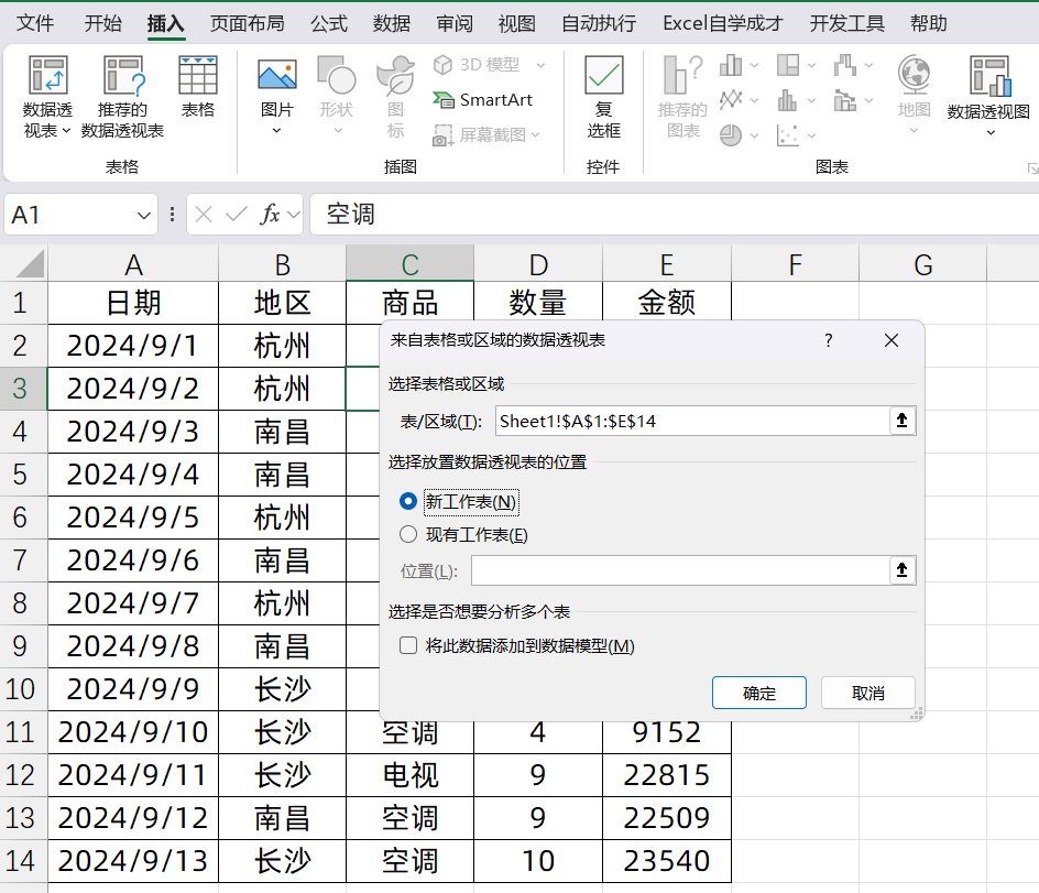 excel中使用GROUPBY公式进行数据汇总分析，比数据透视表好用多了-趣帮office教程网