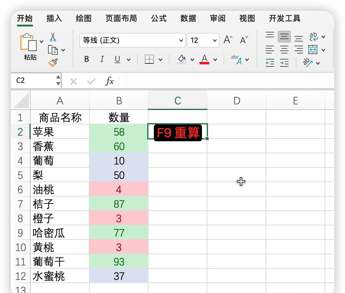 Excel中利用条件格式进行库存数量管理并搭配颜色变化小技巧-趣帮office教程网