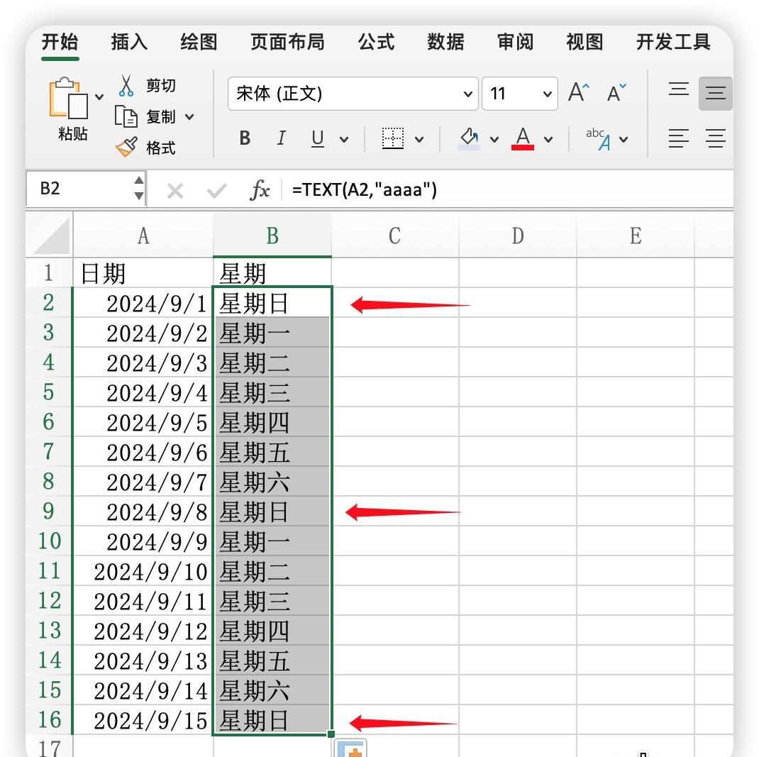 Excel函数根据日期确定星期几的方法，一分钟快速标记工作日和双休日-趣帮office教程网