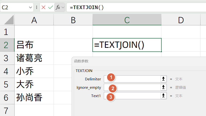 Excel中文本连接，使用Textjoin函数效率更高！-趣帮office教程网