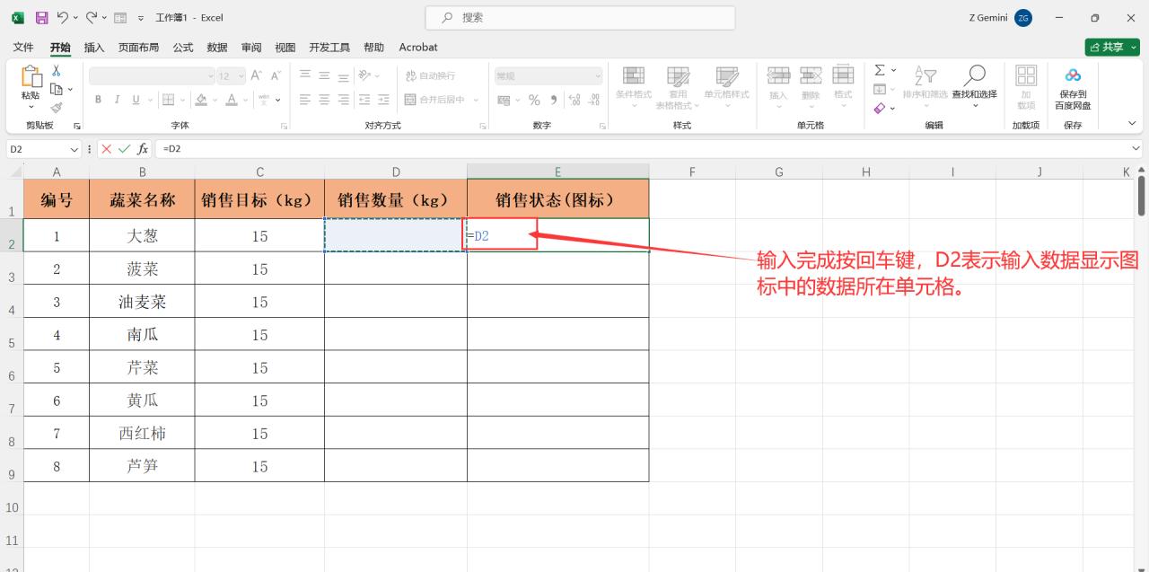 excel数值如何变成图标，在excel中设置输入数据显示对应图标-趣帮office教程网