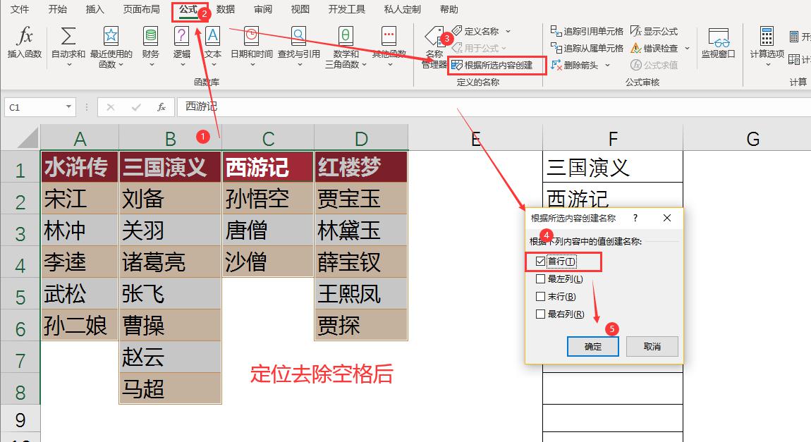 Excel中实现二级联动下拉菜单，数据更新自动同步！-趣帮office教程网