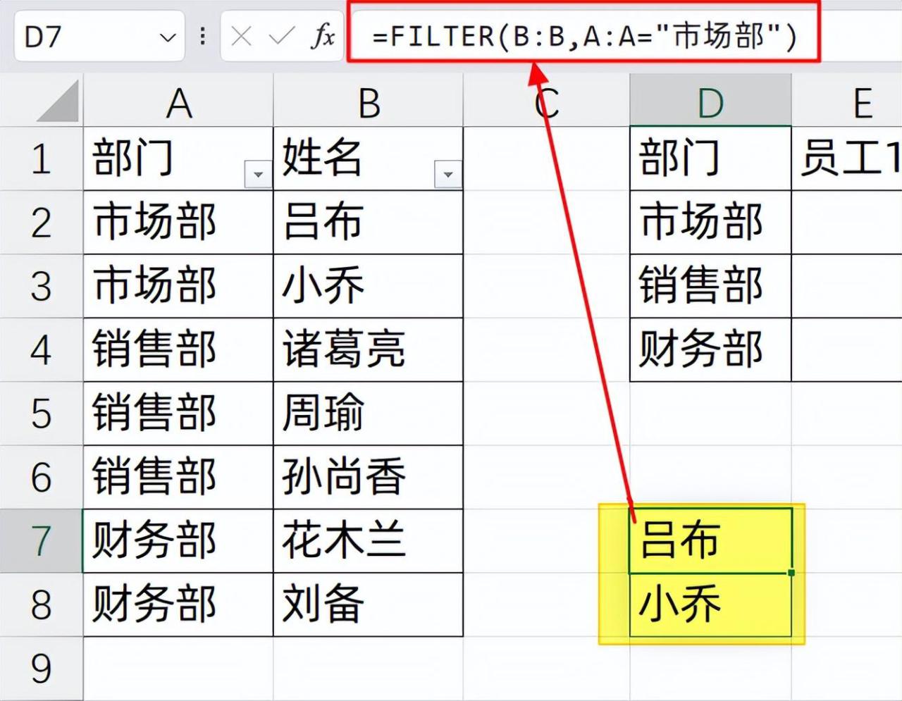 Excel中实现一对多匹配的3个方法详解-趣帮office教程网