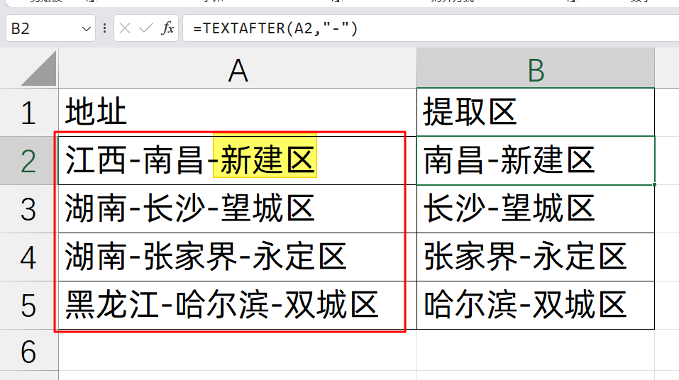 Excel新版函数TEXTAFTER和TEXTBEFOR用法及示例介绍-趣帮office教程网