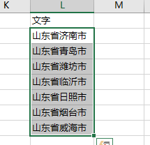 excel自定义格式使用小技巧-趣帮office教程网