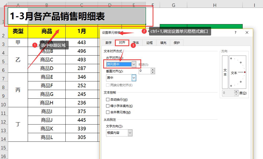 Excel合并单元格：揭秘‘甜蜜陷阱’，新手必知的避坑策略与技巧-趣帮office教程网