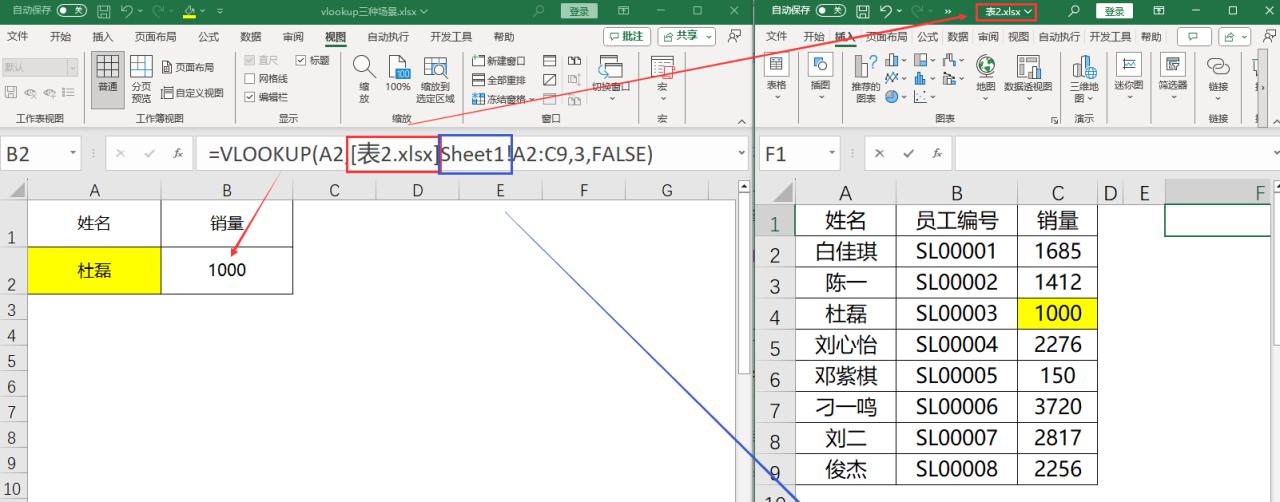 excel中VLOOKUP函数的三种查询方式详解（同表、跨表、表工作簿）-趣帮office教程网