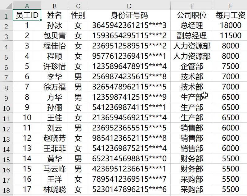 excel实用技能如何把文本文件里的数据导入excel表格?-趣帮office教程网