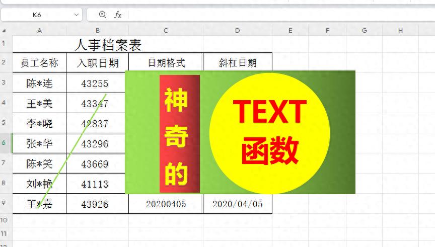 excel中text函数的用法及应用实例详解-趣帮office教程网