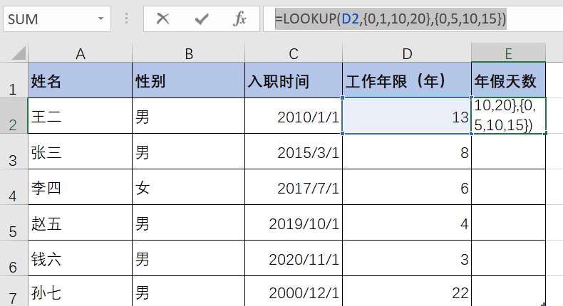 excel中根据员工工作年限计算年休假的天数-趣帮office教程网