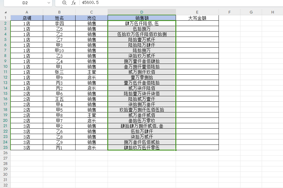 wps表格中将数字转化为大写的两种方法-趣帮office教程网