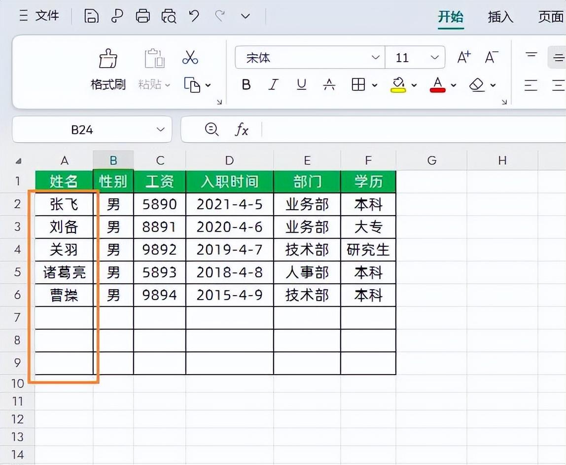 Excel 数据去重以及智能预防重复数据的方法与技巧-趣帮office教程网