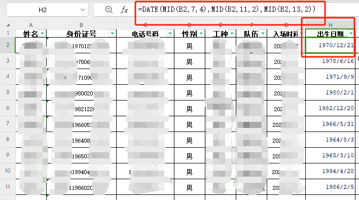 EXCEL中根据一列身份证号拉出对应的年龄怎么操作-趣帮office教程网